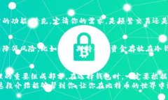   比特币钱包：你了解的那