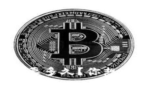 狗狗币钱包之间转账要多久？你想了解的转账时间揭秘！