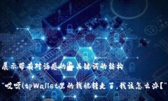 展示带有对话感的和关键