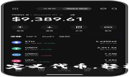 快速上手tpWallet自定义代币，轻松创建你的数字资产！