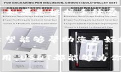 货币USDT转账到其它钱包的