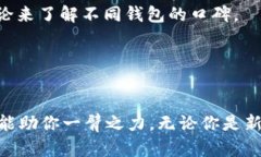   如何下载国外版比特币钱