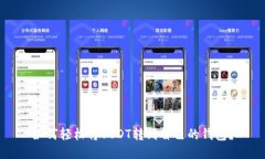 如何轻松将USDT转到自己的