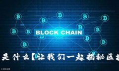 ligne比特币钱包是什么？让