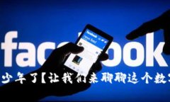 tpWallet有多少年了？让我们