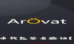 如何轻松理解比特币钱包