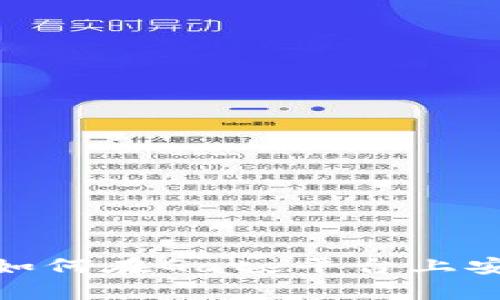 比特币钱包选择指南：如何在Gate平台上安全存储你的数字资产？