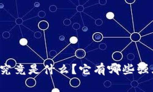 tpWallet究竟是什么？它有哪些强大的功能？