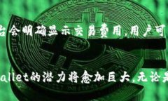 真题tpWallet 马蹄链的魅力