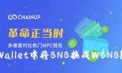 jieguo    如何在tpWallet中将