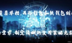   以太坊钱包端口：如何选