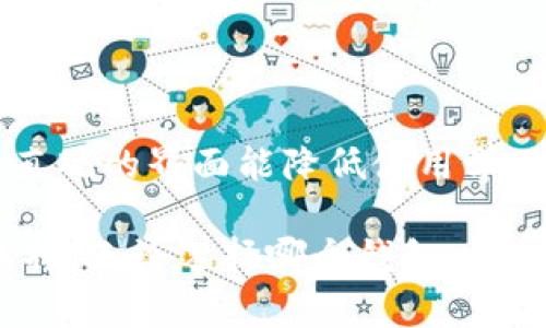   有哪几款和TP钱包类似的数字货币钱包？ / 

 guanjianci 数字货币钱包, TP钱包, 加密货币, 电子钱包 /guanjianci 

什么是TP钱包？

在谈论与TP钱包类似的数字货币钱包之前，首先我们需要明确TP钱包本身的特征。TP钱包是一款专为数字货币交易而开发的电子钱包，支持多种主流加密货币。对于想要安全存储和方便交易的用户而言，TP钱包提供了丰富的功能和友好的用户界面。用户能够方便地查看资产、进行交易、接收和发送货币。许多区块链项目和代币也通过TP钱包提供支持，使得它在加密货币圈广受欢迎。

类似于TP钱包的数字货币钱包推荐

如果你在寻找与TP钱包类似的数字货币钱包，那么下面这些选项也许会吸引你的注意。

1. ImToken

ImToken 是一款广受欢迎的数字货币钱包，旨在为用户提供安全和便捷的资产管理服务。这个钱包支持多种区块链，包括以太坊、比特币等主流加密货币。ImToken 的用户界面设计清晰明了，用户能够轻松管理自己的资产。此外，ImToken 还提供了去中心化交易所（DEX）的集成，用户可以直接在钱包中进行交易，避免了转移资产的繁琐过程。

2. Trust Wallet

Trust Wallet 是由知名交易所 Binance 推出的官方钱包，特别适合喜欢在移动设备上进行加密货币交易的用户。Trust Wallet 支持丰富的代币和链，用户可以一站式管理自己的多种资产。此外，其最具吸引力的特点是用户掌控私钥，确保资产安全。Trust Wallet 还兼具DEX功能，允许用户进行去中心化的交易。

3. Coinbase Wallet

Coinbase Wallet 是与 Coinbase 交易所配套的一款数字货币钱包，用户在钱包中可以管理自己的代币及NFT。Coinbase Wallet 灵活、易用，用户可以安全存储私钥，并在钱包中访问去中心化应用（dApp）。对于已经在 Coinbase 交易所进行交易的用户来说，它的整合非常便捷。

4. MetaMask

MetaMask 是一款以以太坊为基础的加密货币钱包，它获得了极大的用户支持。MetaMask 允许用户与去中心化应用连接，进行ERC-20代币的交易。同时，用户能够通过它管理以太坊主网及各类二层网络的资产。MetaMask 适合开发者、投资者和普通用户，是探索去中心化金融和NFT世界的不二选择。

5. Atomic Wallet

Atomic Wallet 是一款支持多币种的去中心化钱包，用户可以在一个界面中管理超过500种数字资产。与TP钱包类似，Atomic Wallet 还支持即时交换的功能，让用户无需转移资产就能进行交易。此外，用户能够确保自己的私钥完全在自己控制中，增强了安全性。

为何选择类似于TP钱包的电子钱包？

选择一个合适的电子钱包对于每一位数字货币爱好者来说至关重要。与TP钱包类似的钱包往往在安全性、功能性和用户友好性方面表现出色。不论是方便快捷的交易，还是安全稳定的资产存储，用户都能在这些数字货币钱包中找到满足需求的服务。

经常遇到的问题

问题一：数字货币钱包的安全性如何保障？

选择数字货币钱包时，安全性是每个用户关注的重点。许多钱包都提供私钥管理功能，用户的私钥始终掌握在自己手中。除此之外，不少钱包支持双重认证，防止未经授权的访问。用户还需保持警惕，不随意透露自己的私钥，并确保在官网、正规渠道下载钱包应用，以避免出现钓鱼网站或者恶意软件。

问题二：数字货币钱包如何选择？

选择合适的数字货币钱包时，用户应当考虑以下几个因素。首先是其支持的币种，确保钱包支持你希望管理的资产。其次，钱包的用户界面设计与使用便捷性也十分重要，因为一个直观的界面能降低使用学习成本。此外，钱包的安全性、是否支持去中心化交易等功能，也是选择的关键。最后，用户可以参考其他用户的评价和推荐，选择符合自己需求的钱包。

总结来说，尽管TP钱包提供了众多优质的服务，但市场上还有许多与之类似的电子钱包可以供用户选择。每种钱包都有其独特的特点与优势，用户应根据自己的需求进行合理的选择。无论选择哪个钱包，保持警惕并采取必要的安全措施，是保护自己资产的关键所在。