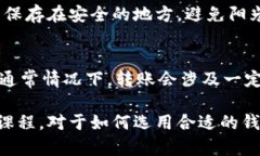   以太坊钱包到底叫什么？