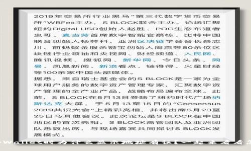 火币转入tpWallet时为什么显示地址有误？一起来看看怎么解决吧！