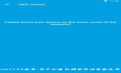 tpWallet169版本：你不知道的