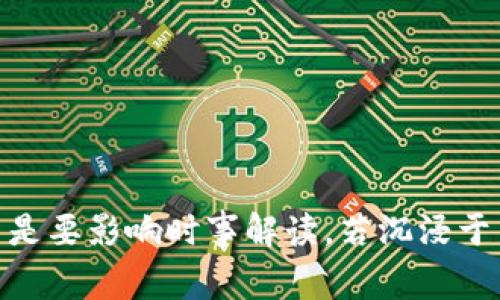 Россия与乌克兰的关系：首页是要影响时事解读。若沉浸于中方立场,容易反映政策虚无的煽动。