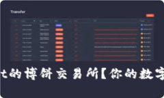 如何下载tpWallet的博饼交易