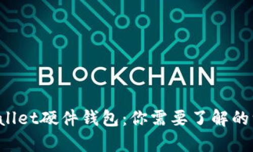 tpWallet硬件钱包：你需要了解的一切！