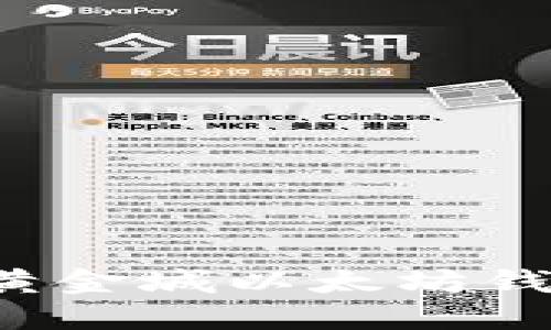 如何安全使用黄金城以太坊钱包？全方位指南