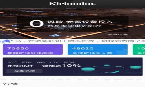 如何在tpWallet上挂单？新手必看指南！