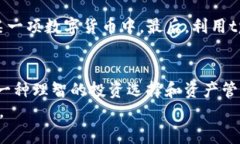   如何理解tpWallet的总资产