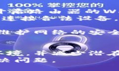   如何轻松找回TP-Link管理