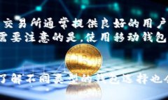   如何轻松取消您的USDT钱