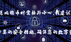 baioti你知道比特币钱包地