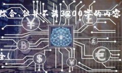 请注意：由于文本字数与