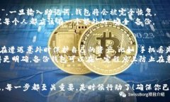   如何备份狗狗币安卓版钱