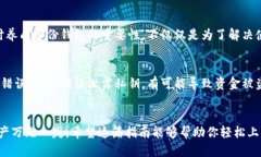 手机以太坊钱包怎么切换