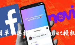 如何简单快速检查tpWalle