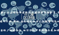 baioti苹果手机下载不了t