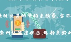   使用tpWallet买代币总是等待模块确认？别着急，