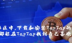   如何轻松下载并安装Ta