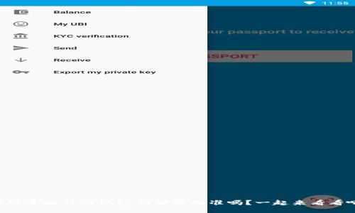 你知道比特币钱包的分类标准吗？一起来看看吧！