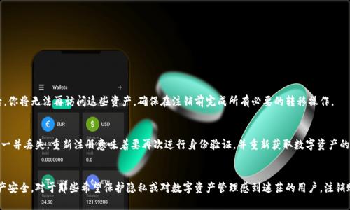    怎么彻底注销tpWallet？手把手教你！  / 
 guanjianci  tpWallet, 注销, 钱包, 使用指南  /guanjianci 

 什么是tpWallet？ 
 在深入讨论如何彻底注销tpWallet之前，让我们先了解一下这个钱包的背景。tpWallet是一个数字资产管理工具，用户可以通过它储存、转账和交易各种加密货币。由于其用户友好的界面和高安全性，tpWallet在用户的数字资产管理中占据了一席之地。然而，有些用户在使用过程中可能会因为个人原因或者隐私考虑希望彻底注销这个账户。 

 为什么选择注销tpWallet？ 
 用户选择注销tpWallet的原因有很多。首先，可能是因为他们对加密货币不再感兴趣，随着市场的波动，持有资产的人越来越少。其次，用户可能是因为遇到了安全隐患，或是账户被盗的风险而希望删除账户。最后，个人隐私的保护也是一个重要因素，许多用户希望减少线上足迹和数据收集。

 注销tpWallet的准备工作 
 在开始注销流程之前，首先建议用户做好以下准备工作：
ul
  li 确保账户余额为零：在注销之前，务必将tpWallet中的所有数字资产提现，确保账户内没有余额。/li
  li 清除交易记录：虽然无法从平台上删除历史交易记录，但是可以及时备份并进行妥善处理。/li
  li 备份重要信息：在注销前，请妥善保存所有重要的登录信息、私钥和备份短语等，以防日后需要找回。/li
/ul

 注销tpWallet的步骤 
 注销tpWallet不是一个复杂的过程，但用户需遵循特定步骤以确保账户安全地被删除。以下是详细的步骤：
ol
  li 登录账户：首先，用你的账户信息登入tpWallet，确保你可以访问设置和账户管理。/li
  li 进入账户设置：通常在应用或者网页的右上角会有“设置”或者“账户管理”的选项，点击进入。/li
  li 找到注销选项：在设置页面中，寻找“注销账户”或“删除账户”的选择。这一选项可能会藏在“安全性”或“隐私”选项中。/li
  li 验证身份：为保护用户信息，tpWallet很可能会要求输入密码或进行两步验证。确保按照提示步骤进行。/li
  li 确认注销：在风险提示页面，系统会提醒你注销后无法恢复账户。如果确认无误，点击“确认注销”按钮。/li
/ol

 注销后的注意事项 
 注销成功后，建议注意以下几点：
ul
  li 确认注销成功：确保你再也无法使用该账户登录，收到注销确认邮件或提醒。/li
  li 监控其他账户：如果你在其他平台使用相同的账户信息，建议定期更改密码，以确保安全。/li
  li 了解数据存储政策：虽然你已经注销账户，部分数据可能依然留在平台服务器上，了解其数据保留时限十分重要。/li
/ul

 常见问题解答 
 在注销tpWallet时，用户可能会遇到一些疑问。以下是两个常见问题及解答：

h4 问题一：注销tpWallet后，资产会怎样处理？ /h4
 所有资产需在注销前提现。注销tpWallet并不会对任何未提取的资产进行处理或者保留。如果你的资产尚在账户中，那么在账户注销后，你将无法再访问这些资产。确保在注销前完成所有必要的转移操作。

h4 问题二：注销后可以重新注册吗？ /h4
 是的，注销tpWallet后，你可以使用相同的邮箱或手机号重新注册。但请注意，重新注册并不会恢复你之前的账户信息，历史交易记录等一并丢失。重新注册意味着要再次进行身份验证，并重新获取数字资产的管理权限。

 结论 
 总结来说，注销tpWallet并不是一件复杂的事情，但用户需谨慎对待。确保在注销前完成所有必要的准备工作和操作，以保护自己的资产安全。对于那些希望保护隐私或对数字资产管理感到迷茫的用户，注销账户可能是一个合适的选择。希望通过本指南能帮助你顺利完成注销过程，祝你在未来的数字资产管理中一切顺利！
