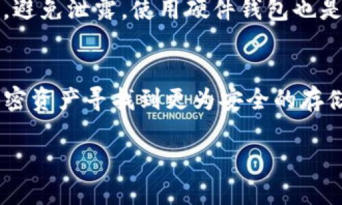 你知道吗？ABT币在TP Wallet中的网络究竟是什么呢？

ABT币, TP Wallet, 加密货币, 数字钱包/guanjianci

什么是ABT币？
ABT币，全名为Achain Token，是Achain平台上发行的一种加密货币。Achain是一个区块链平台，旨在实现区块链技术的快速应用和开发。通过ABT币，用户可以参与到Achain生态系统中的各项交易和服务中，比如智能合约、DApp等。ABT币的可交易性和流通性使它在加密货币市场中占据了一定的位置。

TP Wallet是什么？
TP Wallet是一个多链数字钱包，支持多种加密货币的存储、转账和管理。这款钱包以其安全性和用户友好的界面而闻名。TP Wallet不仅允许用户轻松管理各类数字资产，还为用户提供了便捷的区块链浏览和交易功能。TP Wallet的支持链条具备多样性，使得其用户能够在一个平台内管理多种资产。

ABT币在哪个网络中？
在TP Wallet中，ABT币主要存在于Achain网络。Achain作为一种独立的公链，致力于提供可持续的区块链解决方案。通过TP Wallet，用户能够直接访问这条网络，轻松进行ABT币的存储和交易。

TP Wallet与ABT币的契合点
TP Wallet的功能与ABT币的应用频率相辅相成。用户在TP Wallet中不仅可以安全地管理ABT币，还能够通过TP Wallet的多链特性，方便地在不同的区块链上进行操作。这样的便利性让用户能够更自由地探索加密货币的世界，无论是进行投资还是参与生态系统内部的交易和服务。

如何在TP Wallet中管理ABT币？
用户可以通过以下几个简单步骤在TP Wallet中管理ABT币：
ul
    listrong下载TP Wallet：/strong首先，在手机的应用商店中搜索并下载TP Wallet应用程序。/li
    listrong创建或导入钱包：/strong用户可以创建一个新的钱包或选择导入已有钱包。确保保留好助记词和私钥以保证资金安全。/li
    listrong添加ABT币：/strong在TP Wallet主页中，选择添加数字资产，搜索“ABT”，然后按照提示添加币种。/li
    listrong存储和交易：/strong用户可以通过TP Wallet进行ABT币的存储、发送和接收，方便快捷。/li
/ul

ABT币的未来发展趋势
随着区块链技术的发展，ABT币的市场需求可能会逐渐增加。Achain平台继续进行技术升级和应用拓展，尤其是在智能合约和去中心化应用方面，ABT币的使用场景也会逐渐丰富。同时，随着TP Wallet等多链数字钱包的流行，用户与ABT币的互动越发顺畅。这将进一步促进ABT币的流通性和接受度。

相关问题探讨

1. ABT币的投资价值如何？
ABT币的投资价值主要取决于市场动态、技术发展以及用户的接受程度。首先，Achain是一项具有前景的区块链技术，其基础设施不断更新，意味着其生态内部的各种项目和应用或将吸引更多投资者。其次，参与Achain上的项目也许会对ABT币的接受度产生积极影响，这些项目的成功与否会在某种程度上反哺ABT币的价值。最后，用户参与度及社区建设也会对ABT币的未来价值形成压力或促进作用。

2. 如何安全地存储ABT币？
安全存储ABT币的关键在于钱包的选择和保密措施。用户应选择信誉良好的数字钱包，比如TP Wallet，并确保定期更新应用程序以防安全漏洞。同时，用户需要将私钥和助记词妥善保管，避免泄露。使用硬件钱包也是一项有效的安全策略，因为硬件钱包能在物理设备中隔离资产，降低在线攻击的风险。

总结
ABT币在TP Wallet中的存在，为用户提供了更为便利和有效的管理方式。通过深入了解ABT币和TP Wallet之间的关系，用户不仅能更好地参与到加密货币的市场中，还能够为自己的加密资产寻找到更为安全的存储解决方案。未来，随着区块链技术的不断发展，ABT币无疑将发挥更重要的作用。

总之，要想在加密货币的海洋中遨游，了解相关资产的性质及其运作平台至关重要。保持关注，抓住机遇，您或许能在这个不断变化的市场中获得成功。