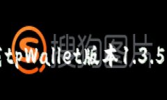 如何轻松下载tpWallet版本