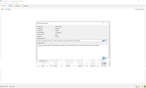 如何轻松生成自己的比特币钱包？小白也能轻松上手！
