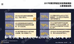 如何快速转账到tpWallet？小