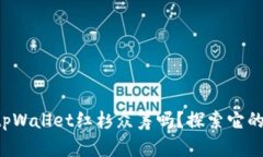 你听说过tpWallet红杉众筹吗