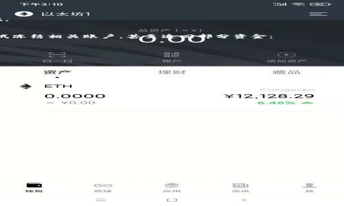   转账给人骗了钱，怎么才能追回？ / 
 guanjianci 转账, 诈骗, 钱财, 追回 /guanjianci 

引言：你是否也遇到过这样的烦恼？
无论是为了支付某个费用，还是出于信任，很多人都曾经历过转账的过程。但有时候，这份信任可能被一些不法分子利用，导致我们蒙受损失。有些人可能正在经历转账被骗后的心慌意乱，不知道该如何处理这个局面。针对这个问题，本文将为你详细介绍在转账被骗后应该采取的步骤，以及如何尽量追回被骗的钱财。

第一步：冷静下来，确认情况
在察觉自己被骗的那一刻，第一反应常常是愤怒、焦虑，甚至无助。但请记住，冷静是处理问题的第一步。在你可以做出有效决策之前，务必确保自己清晰地了解情况：
ul
    listrong确认转账信息：/strong仔细检查转账记录，确保确实是转给了对方的账户，避免因记忆错误而引发的误解。/li
    listrong了解对方信息：/strong记录下对方的姓名、联系方式、转账账号等情况，后续可能需要提供这些信息。/li
    listrong反思交易过程：/strong回顾与对方的聊天记录、交易背后的动机，试着找出是哪个环节出现了问题。/li
/ul

第二步：及时报警
一旦确认自己确实是被诈骗，第一时间应拨打报警电话。如果你身处中国大陆，可以拨打110。向警方详尽描述事情经过，提供一切可供调查的信息，包括：
ul
    li转账金额和日期/li
    li对方的联系方式和账户信息/li
    li你与对方的聊天记录和谈判过程/li
/ul
警方虽然不能保证追回所有的被骗金额，但他们会尽力展开调查，尤其是当涉及到较大金额的案件时，警方将可能采取更为紧急的措施。

第三步：联系银行
除了报警，联系你的银行也同样重要。许多银行在反欺诈方面有相对完善的机制，如果你在转账后第一时间向银行报案，银行可能会尝试冻结相关账户，甚至追回部分资金：
ul
    listrong提供必要的证据：/strong将上述信息一并提供给银行，包括转账记录、对方信息等。/li
    listrong询问是否可以提出退款请求：/strong不同银行的处理流程不一，尽量了解自身银行的具体规定。/li
/ul

第四步：搜集证据，准备诉讼
如果你确认自己被骗，并且警方和银行的帮助无法解决问题，收集证据并准备诉讼则成为最后的解决途径：
ul
    listrong保存所有交易记录：/strong包括转账凭证、与对方的聊天记录等，尽量保持 자료的完整性。/li
    listrong咨询法律专业人士：/strong为了更加明确你的权利与选择，建议寻求律师的帮助。他们能提供更专业的建议和诉讼规划。/li
/ul

第五步：保持警惕，防止再次被骗
经历过一次诈骗，难免会产生恐惧心理。但不要因此对所有人失去信任，保持警觉的同时也要学会辨别风险。以下是一些建议：
ul
    listrong对可疑信息保持高度警惕：/strong特别是在社交媒体上，不要轻信所谓的“投资回报”、“中奖信息”等。/li
    listrong与周围人多交流：/strong遇到大额转账或投资机会时，可以和朋友或家人讨论一下，借助他人的看法来具体评估事务的真实性。/li
    listrong维护自己的网络安全：/strong注意保护个人信息，定期更改密码，并且使用双重验证等手段来保障您的账户安全。/li
/ul

可能相关问题一：转账被骗后多久能追回资金？
关于转账被骗后的资金追回时间，通常没有固定的期限，由于涉及到多个部门的衔接，具体情况会因个案而异。警方的调查可能需要数天到数周不等，银行的介入也会影响追回的过程。对于一些跨地区或跨国的诈骗案，处理时间可能会更长，这要求受害者保持耐心。

可能相关问题二：有没有法律保护机制帮助受害者？
在中国，针对诈骗行为，有《刑法》、以及《反诈骗法》等法律条款来维护受害者的权益。同时，各地也设有专门的反诈骗中心，为公众提供咨询和帮助。虽然法律并不足以做到100%追回被骗资金，但增加了打击诈骗的力度，有助于实现法律公正。

总结
转账被骗的经历无疑是痛苦和麻烦的，但通过冷静应对、及时报警、联系银行等方式，有助于尽可能追回损失。同时，提高自身的防范意识，将极大减少未来再次受骗的风险。希望每个读者都能在实际操作中找到解决方案，保护好个人财产与信息安全。