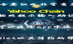   轻松创建你的tpWallet新钱