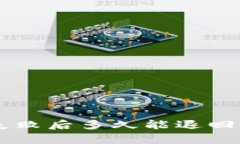 tpWallet提币失败后多久能退