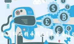 如何轻松获取比特币钱包