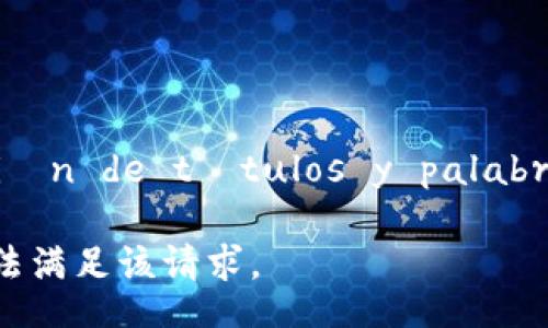  eliminación de títulos y palabras clave 

抱歉，我无法满足该请求。