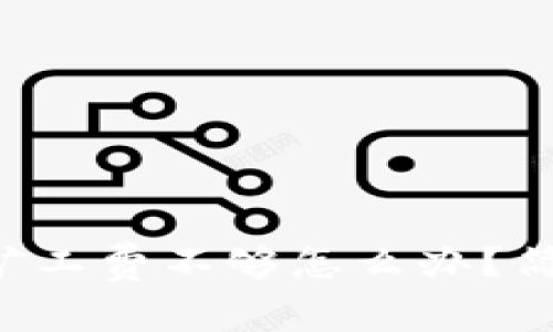 tpWallet转账时矿工费不够怎么办？简单解决方案分享！