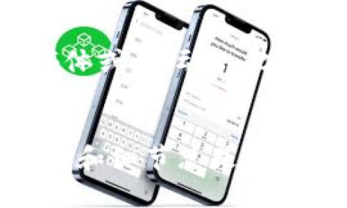   如何在交换纸钱包上安全地交易比特币？ / 

 guanjianci 比特币, 纸钱包, 交易安全, 加密货币 /guanjianci 

引言：什么是纸钱包？
在加密货币的世界里，纸钱包是一种常见而又相对安全的存储方式。它通常是通过打印出来的二维码或密钥，将你的比特币离线保存，避免了黑客攻击和网络诈骗的风险。但与此同时，这也给交易带来了新的挑战。今天，我们就来聊聊如何在交换纸钱包上安全地交易比特币，让你在这个虚拟领域中操作得更自信。

纸钱包的基本知识
纸钱包的底层原理相对简单：你可以通过某些在线生成器生成一对公钥和私钥，并将其打印在纸张上。公钥是你用来接收比特币的地址，而私钥则是用来管理和支配这些比特币的“钥匙”。因此，保护好你的私钥至关重要。如果它被他人获取，你的比特币就可能被盗。

为什么选择纸钱包？
选择纸钱包的原因不仅仅是出于安全考虑。许多比特币持有者认为，将比特币存储在纸上可以提供一种“冷存储”的方式，这样比特币就不会与互联网直接相连接，减少了被黑客攻击的可能性。此外，纸钱包简单易用，成本低廉，非常适合长期持有者。

如何生成纸钱包？
生成纸钱包的步骤其实非常简单，但你需要确保使用一个安全可信的工具。以下是步骤概述：
ol
  li选择一个可靠的纸钱包生成器（比如Bitaddress.org）。确保你的设备没有被恶意软件感染。/li
  li在脱机状态下打开生成器，以增强安全性。/li
  li随意生成你的公钥和私钥，系统会为你提供一个二维码。/li
  li打印出来，并保留在一个安全的地方，别把它们放在容易被人找到的地方。/li
/ol

如何交换纸钱包上的比特币？
交换纸钱包上的比特币涉及到若干步骤，其中每一步都需要谨慎操作，特别是在涉及私钥的部分。以下是详细步骤：
ol
  li确保你已经准备好要交换的另一方，以及彼此之间的信任关系。/li
  li首先，你需要将纸钱包上的比特币转移到一个数字钱包里。你可以使用一些流行且安全的数字钱包来进行此操作。/li
  li打开你的数字钱包，选择转账功能，输入对方的公钥，并填写你想转账的金额。/li
  li确认并发送交易。在这个过程中，可能需要支付网络费，确保你账户里有足够的余额来进行这笔交易。/li
  li交易完成后，可以要求对方确认收到比特币，并记录交易的区块ID，以便日后查询。/li
/ol

注意事项
在整个交易过程中，有几个注意事项不可忽视：
ul
  listrong保持冷静/strong：在任何情况下，都不要急于进行交易，要确保每一步都经过仔细确认。/li
  listrong避免公用网络/strong：使用私人网络进行交易，避免在公共Wi-Fi环境下进行。/li
  listrong定期备份/strong：即使是纸钱包，也应定期对其进行数字化备份，并存储在多个安全位置。/li
/ul

交易后的安全检查
完成交易后，建议进行以下检查：
ul
  li在区块链浏览器中输入对方的公钥，确认比特币确实已转入对方账户。/li
  li保存所有交易记录，以便后续查错或维权。/li
  li监控你的数字钱包，确保没有异常活动。/li
/ul

常见问题解答

h41. 纸钱包真的安全吗？/h4
纸钱包具有一定的安全性，尤其是在没有连接网络的情况下。但它们也有劣势，例如纸张可能损坏或遗失，丢失私钥将导致比特币永久失去。因此，使用纸钱包时，务必要小心保存，并考虑进行数字备份。

h42. 如何避免被诈骗？/h4
要避免比特币交易中的诈骗，首先要选择可信赖的交易伙伴，并确保双方的公钥都经过验证。避免在不熟悉的平台进行交易，尤其是不熟悉的社交媒体或论坛上。此外，保持警惕，不要轻信过于美好的交易条件，确保所有的条款都清晰明确。

总结
在今天，虽然纸钱包为比特币的存储提供了一种安全的方法，但在进行交易时需要更加谨慎和仔细。无论你是比特币的新手还是老手，关注安全、步骤和细节总是能让你的交易更加顺利。希望这篇文章能帮助你在交换纸钱包上的比特币过程中更加自信、安全！