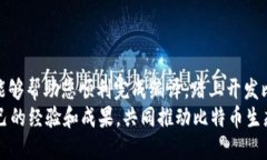   如何使用Qt编译比特币钱